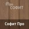 Софит "Ю-Пласт" PRO