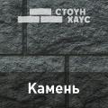 Ю-Пласт цокольный и фасадный сайдинг "Стоун-Хаус" Камень Ю-Пласт цокольный и фасадный сайдинг "Стоун-Хаус" Камень