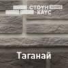 Ю-Пласт цокольный и фасадный сайдинг "Стоун-Хаус" S-Lock Таганай